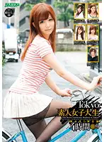 RMDB-349 - Tokyo Amateur College Girls 4 Hours MAXIMUM 9