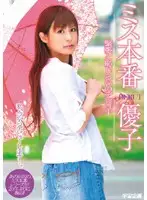 RMDS-584 JAV Movie