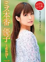 RMDS-590 JAV Movie