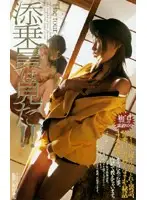 TPH-033 JAV Movie