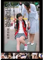 AMD-190 - Gang R**ed Girl The Confinement Of A Stepmother And Daughter