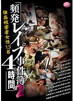 AMD-333 - Frequent R**e Case File 4 Hours 2