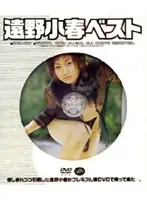 62ard00043 JAV Movie