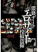 CADR-244 - Filthy Erotic Date Site, Voyeur Posting Part 2