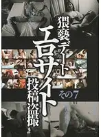 CADR-275 - Filthy Erotic Date Site, Voyeur Posting Part 7