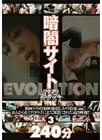 CADR-305 - Dark Site Sharing 25 - Couple EVOLUTION BEST 240 Minutes 3