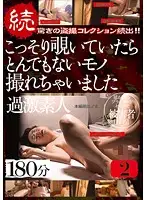 CADR-407 JAV Movie