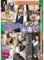 HHP-DR281 - The Hot Employee Everyone Wants Seems Addicted To Cock