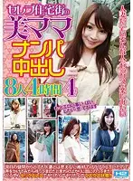 HHP-DR394 - Picking Up Hot Milfs in a Ritzy Neighborhood, 4 Hour 8-way Creampie Action 4