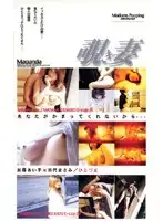 62ma155 JAV Movie