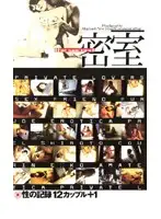 MA-256 JAV Movie