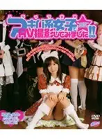 MDL-035 - We Shot An AV With An Entire Stuff Of Akihabara Style Girls