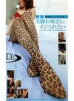 AGP-1004 - Fascinating Footjob Time: I Want To Grope This Young Lady's Beautiful Legs!