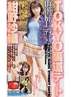 DP-074 JAV Movie