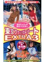 GPS-149 - Tokyo Fuck Street EXTRA 3