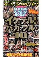 GPS-158 JAV Movie
