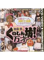 MKDV-040 - Taka Kato's Gluttony! Banzai