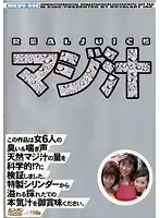 MKDV-046 - Real Juice