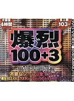 MKDV-063 - Burst Fuck 100+ 3