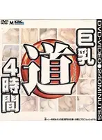 MKDV-068 - Way of the Huge Titty 4 Hours