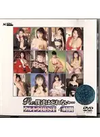 MKDV-128 - Re:Unfogetable...Ultra Best 4 Hours