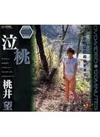 MRDV-1012 - Momo's Tears: Momoi Nozomi