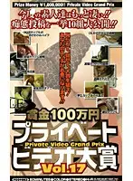 POO-063 - 10K Money Prize! Private Video Grand Prize vol. 17
