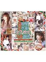 SEL-007 - Underground Premier 8 Hours S********l's Hungry For Cock! 48 Fucks Royal Collection Limited Edition