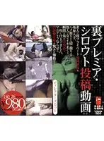 SEL-010 - Underground Premier Amateur Posted Videos Director's Cut