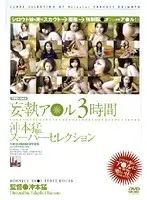 TPD-044 - Deluded Idol Three Hours Takeshi Okimoto Super Collection