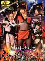 AVGP-110 JAV Movie