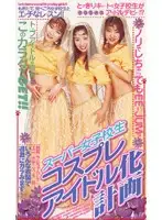 CAV39-33 - Super HighS*********ls Cosplay Idol Plans