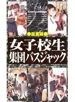 CAV40-38 - S********l Group Bus Hijacking Highlights