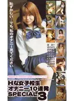 CAV40-59 JAV Movie