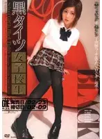 DAMO-093 - S********l in Black Tights