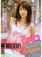 DTL-030 - Akane Ozora