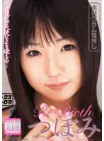 DTL-037 - Re-Birth Tsubami