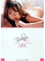 SAK-8483 JAV Movie