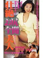 PA-137 - Wife With Amazing Ass All Exposed