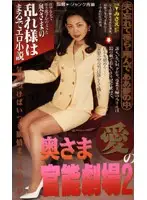 PA-494 - Wife's Sensual Love Theater 2