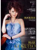 ELO-106 - Proper Ladies Erina Kurosawa