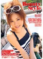 ELO-116 JAV Movie