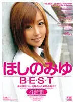 ELO-125 - Miyu Hoshino BEST