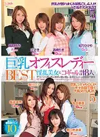 ELO-183 JAV Movie