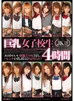 ELO-226 JAV Movie