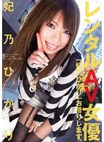ELO-283 JAV Movie