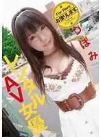 ELO-312 JAV Movie