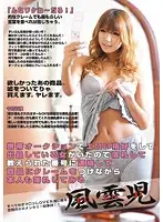 ELO-343 JAV Movie