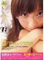 YSAA-03 JAV Movie