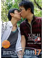 GUYS-17 - Big Stepbrothers Day Off 17